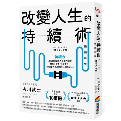 人生改變|人生的意義是什麼？沒有目標怎麼辦？改變人生，選擇。